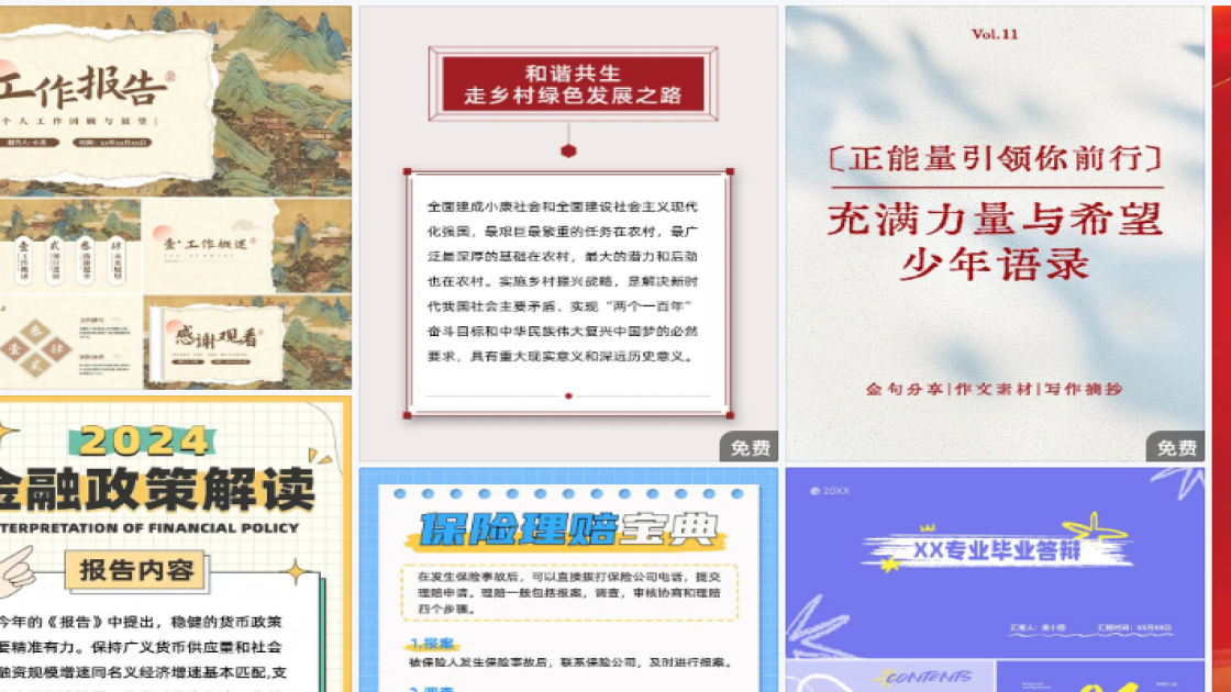 世界气象日平面设计