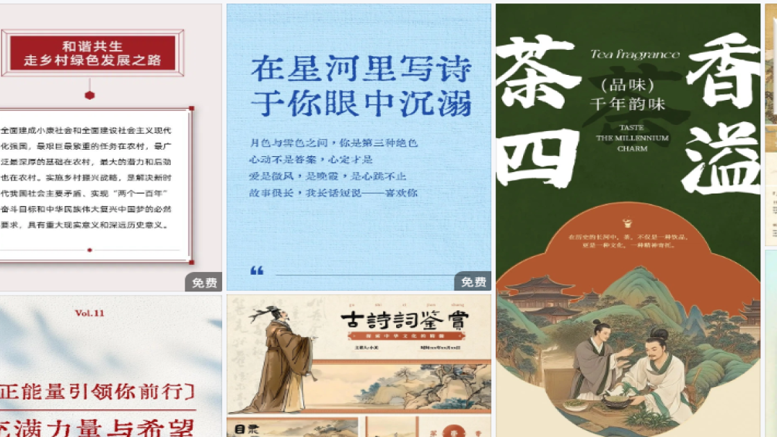 春季服装图文结合