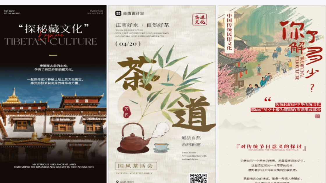 清廉文化