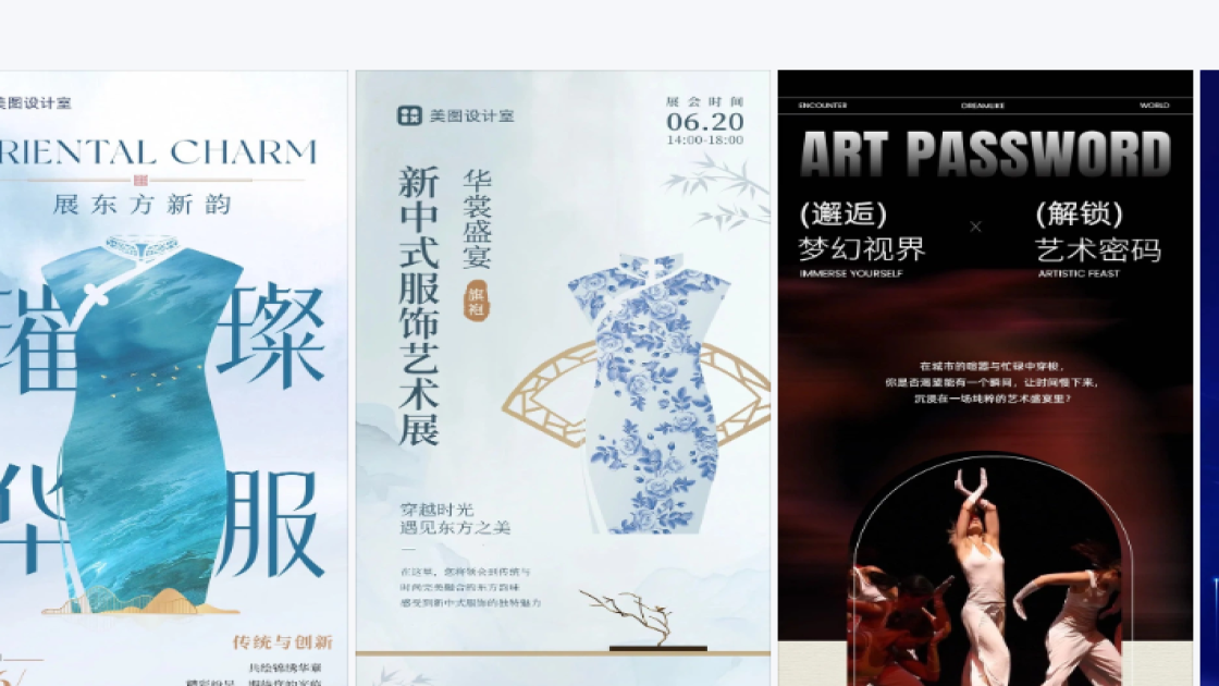 展会海报设计网站