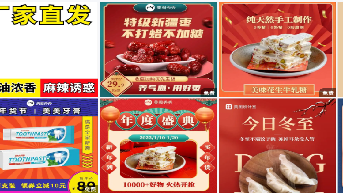 中国品牌日素材