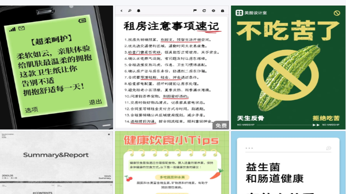 面部护理海报爆款设计