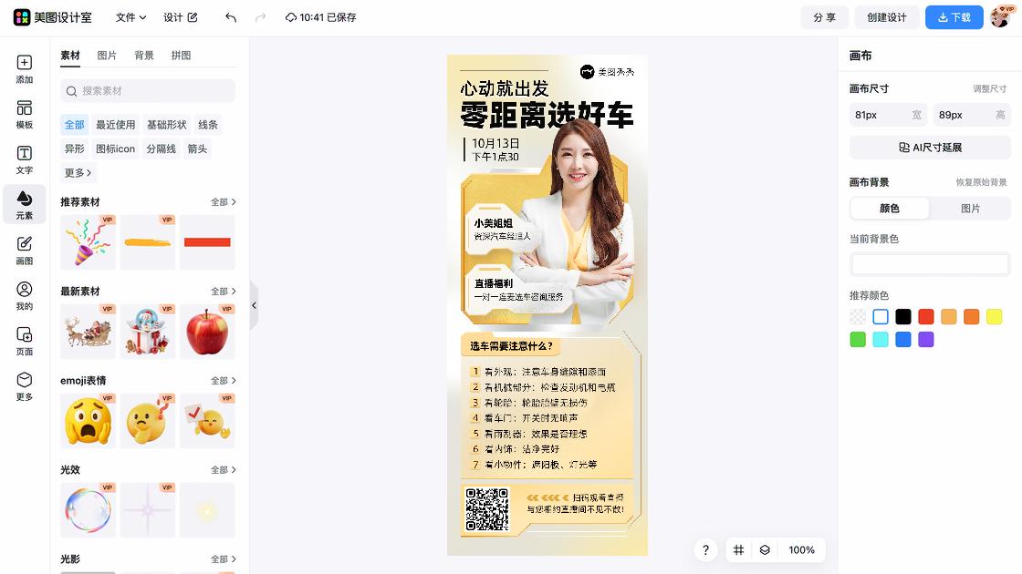 汽车高清图
