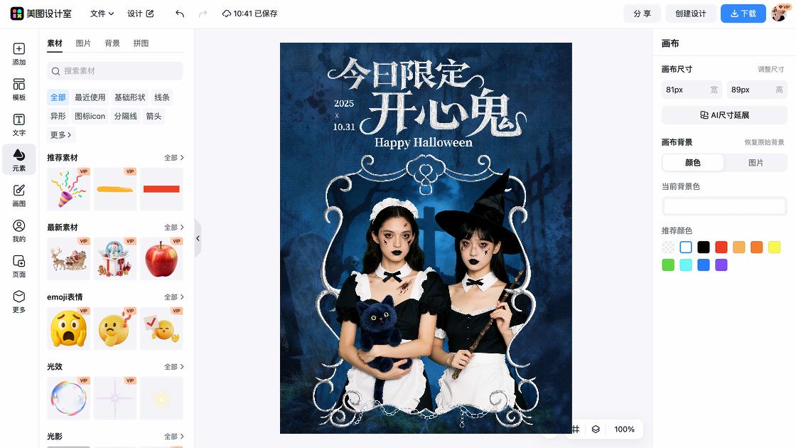 模板拼图