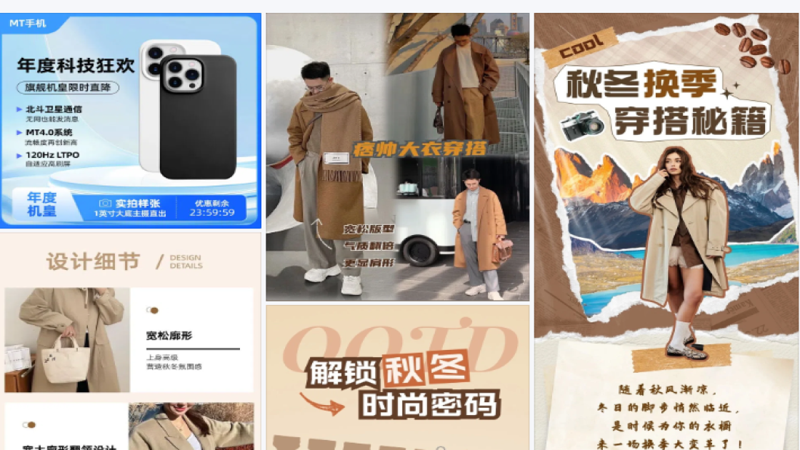 大衣主图