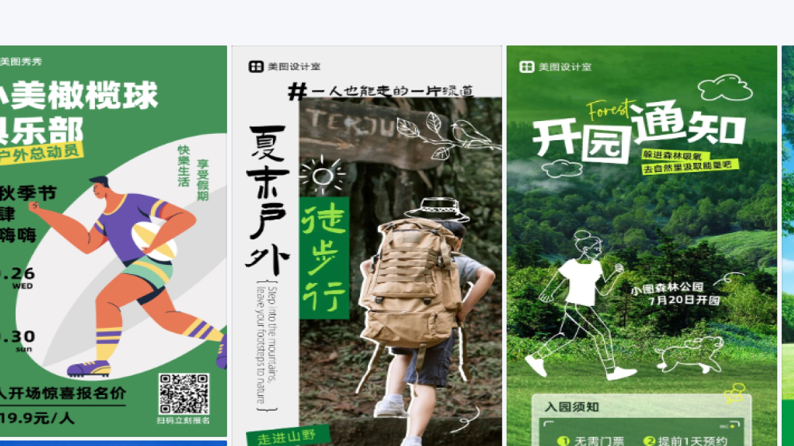 润肤霜产品图排版
