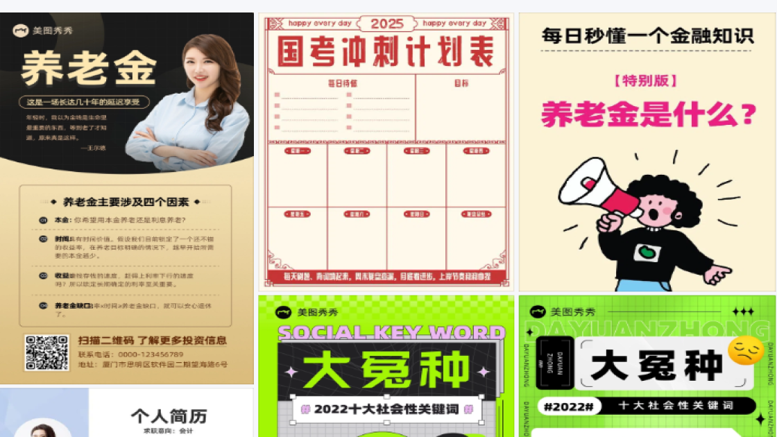 个人养老金