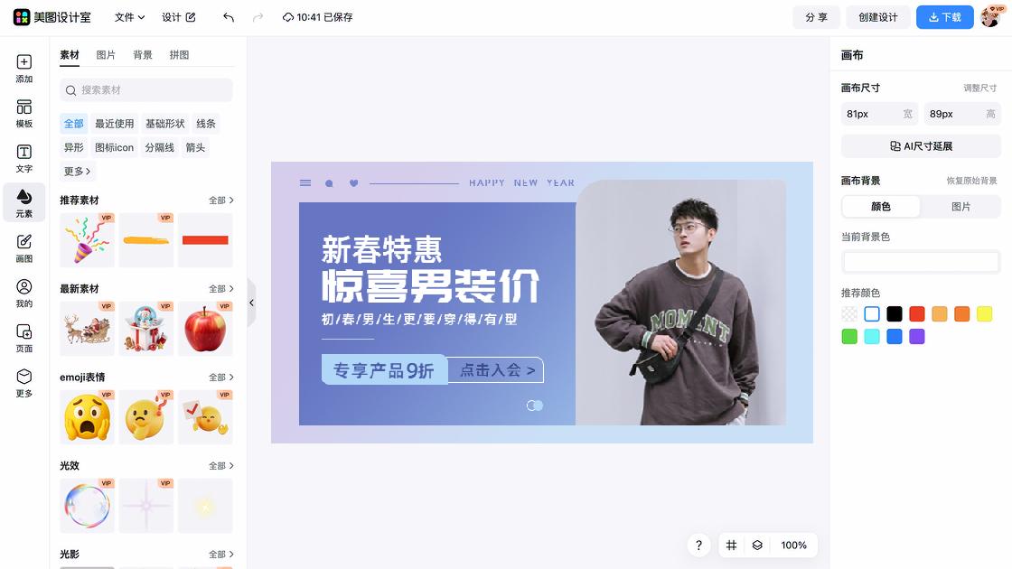 精品男装产品图排版