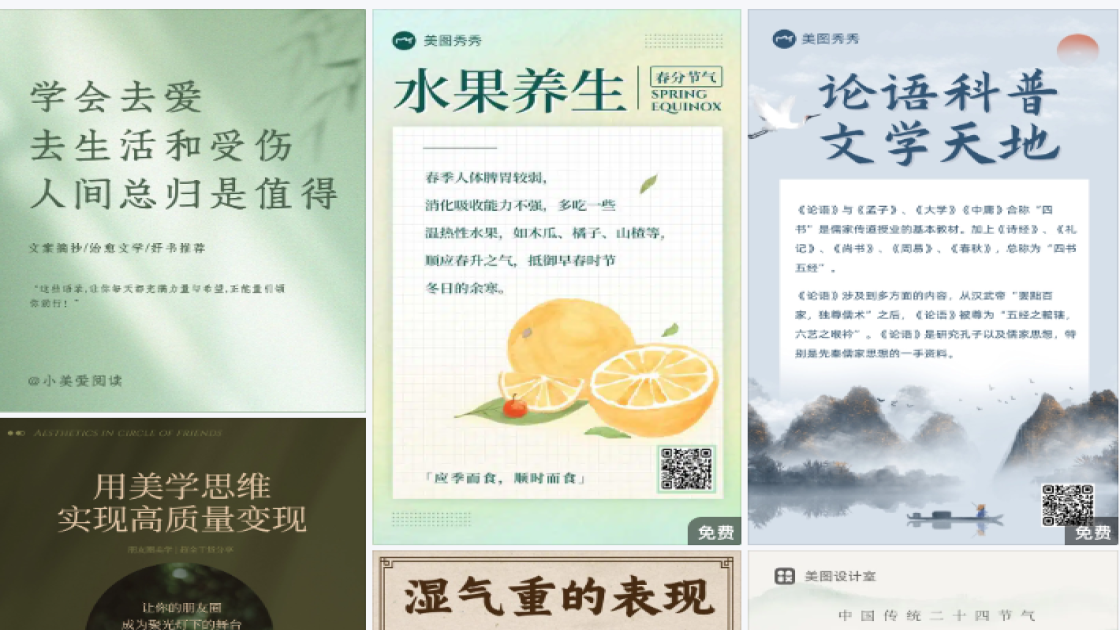 养生馆限时特惠