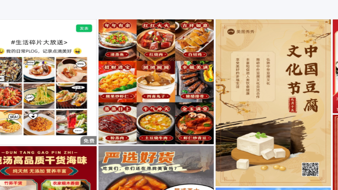 培训课程海报布局