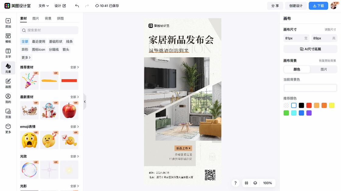 遮瑕新品上架图