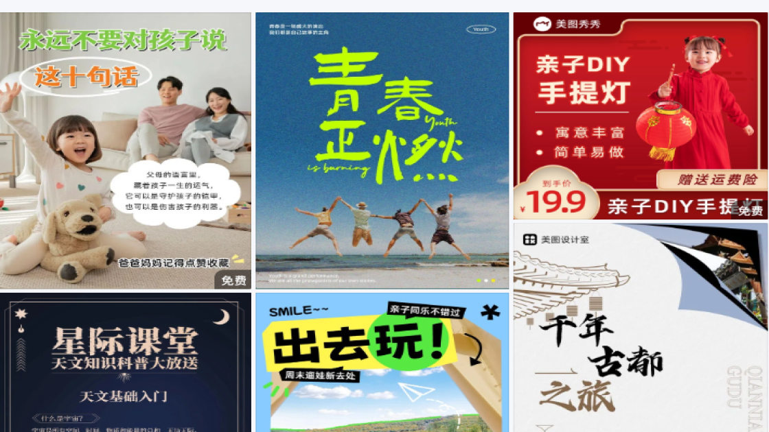 牙膏电商营销图