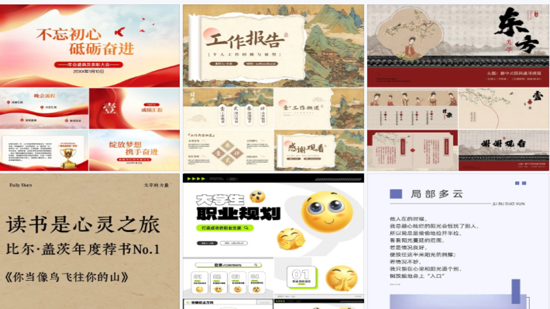 玩具积木电商视觉图