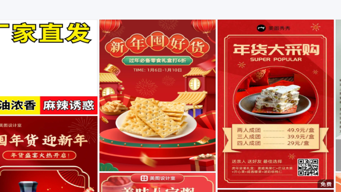 立秋广告模板