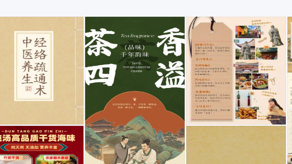服装搭配技巧活动横幅