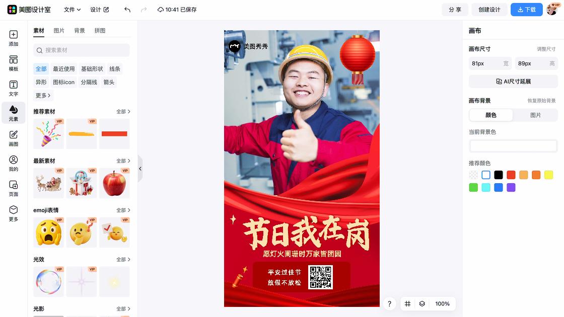 我在岗