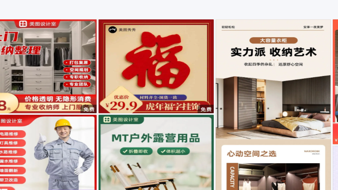 粉饼产品图排版