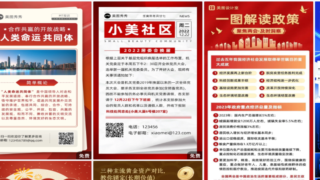 新款女装海报配色