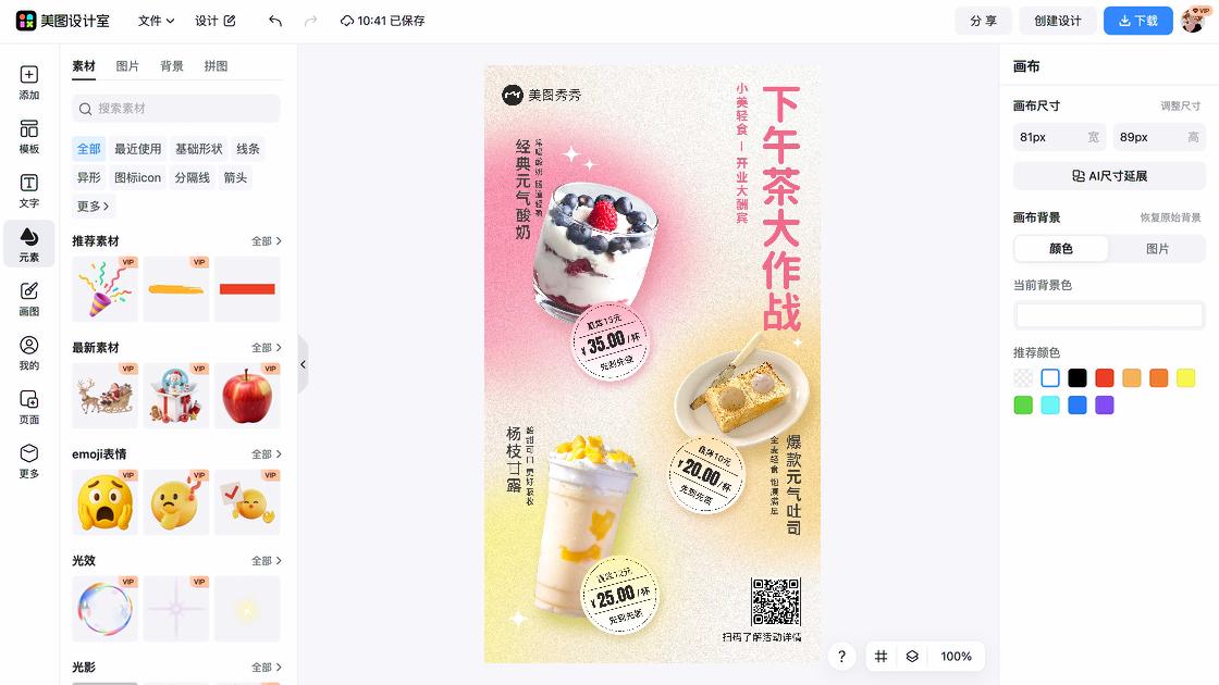 下午好