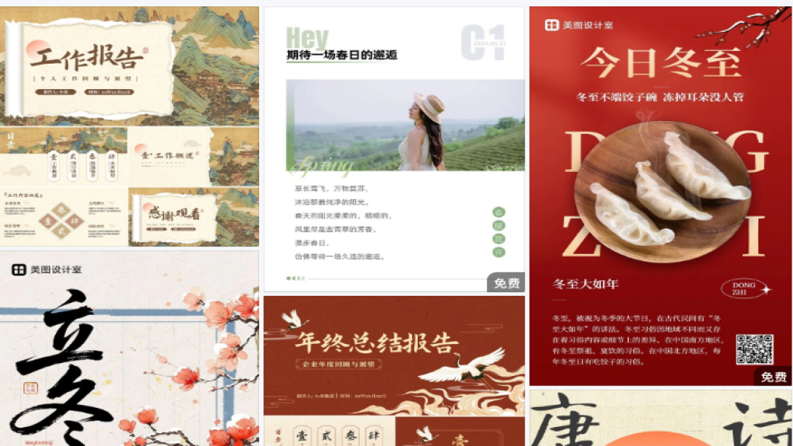 精品女装海报布局