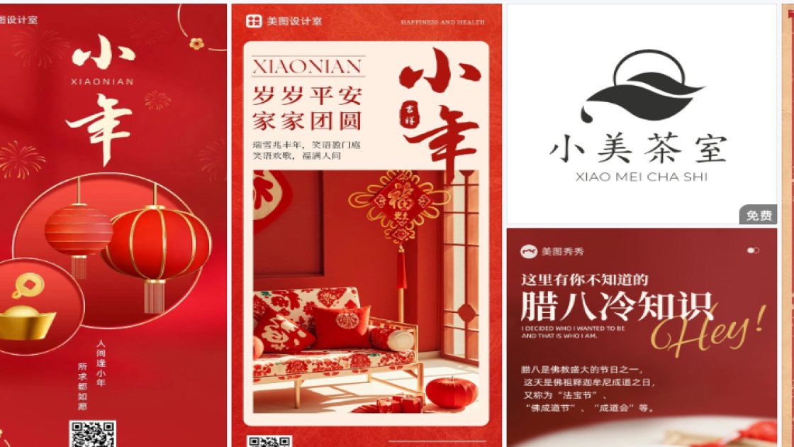 小寒素材