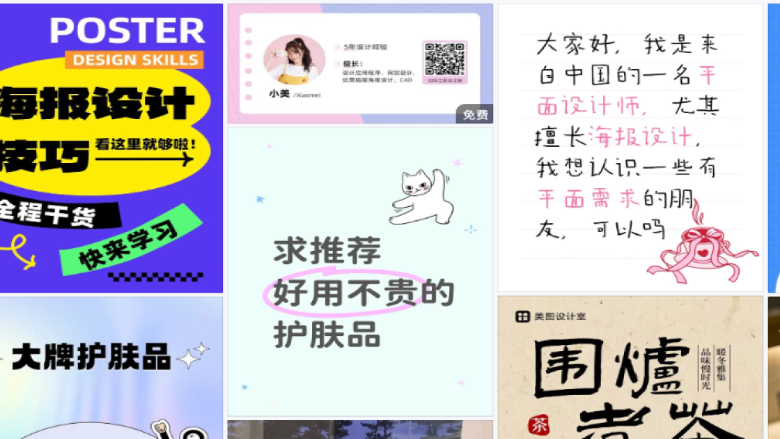 护肤品海报设计趋势