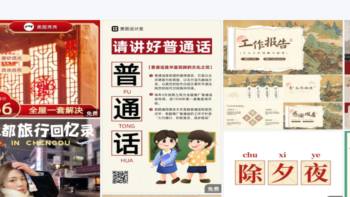 品牌服装产品图排版