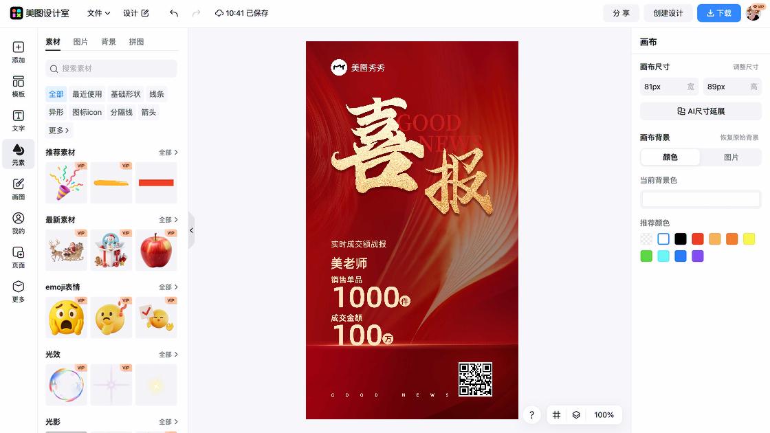 销售奖励