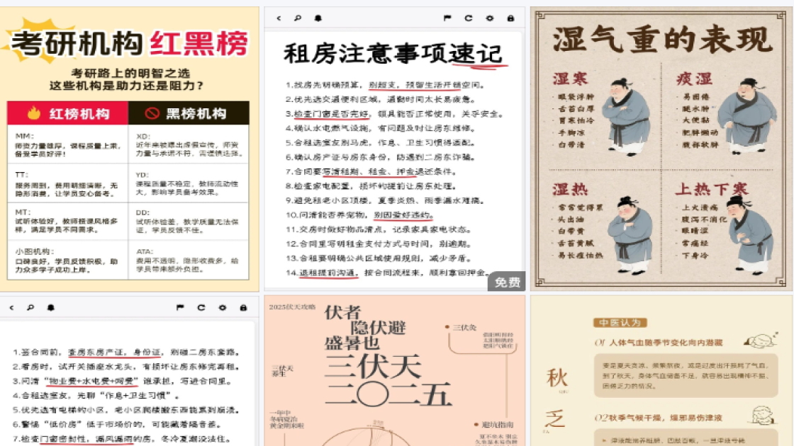 冬季穿搭爆款图