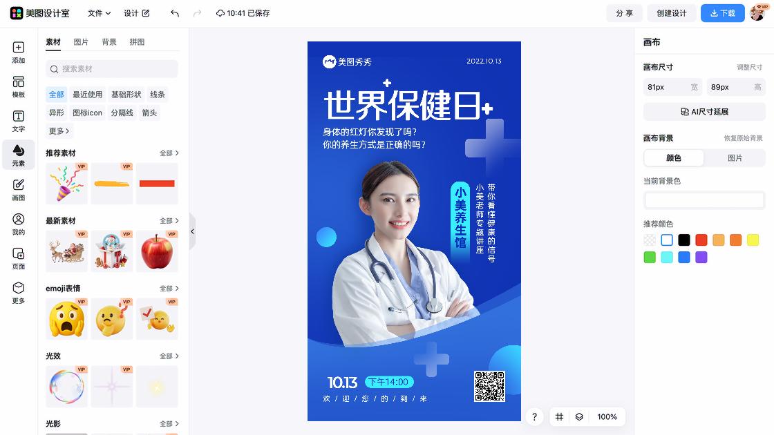 世界邮政日图文结合