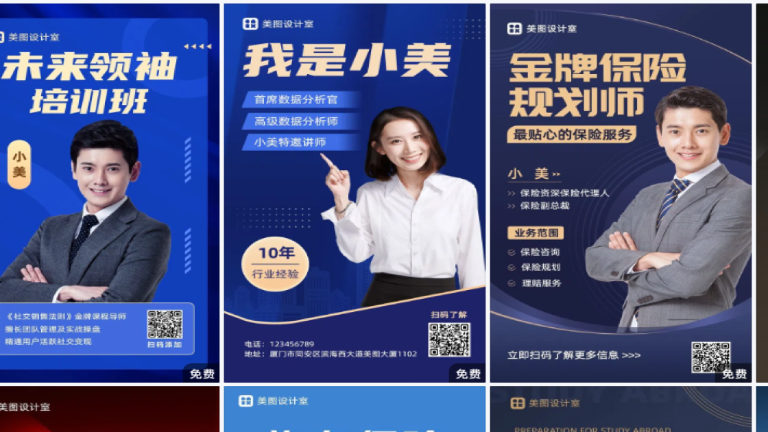 商务平面创意