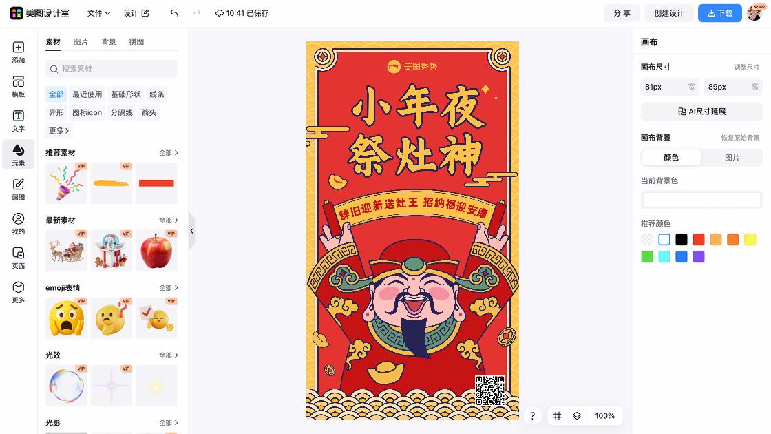 南方小年平面创意
