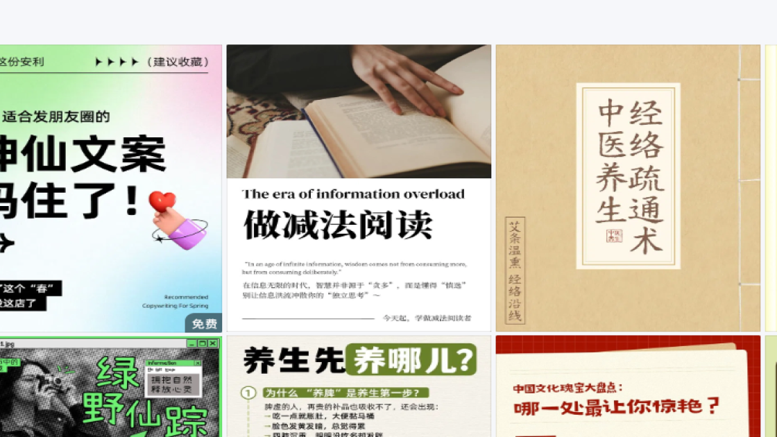 直播预告高清图