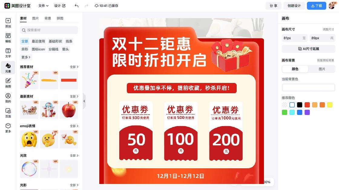 穿衣风格详情页