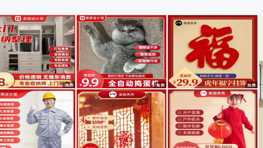 隔离防晒产品图排版