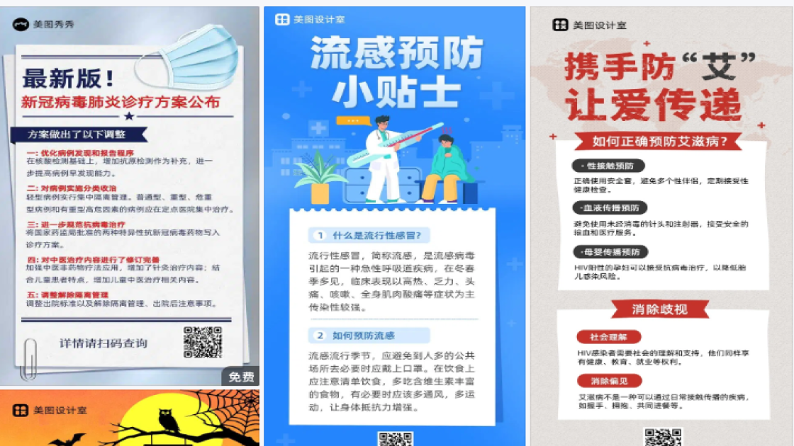 病毒