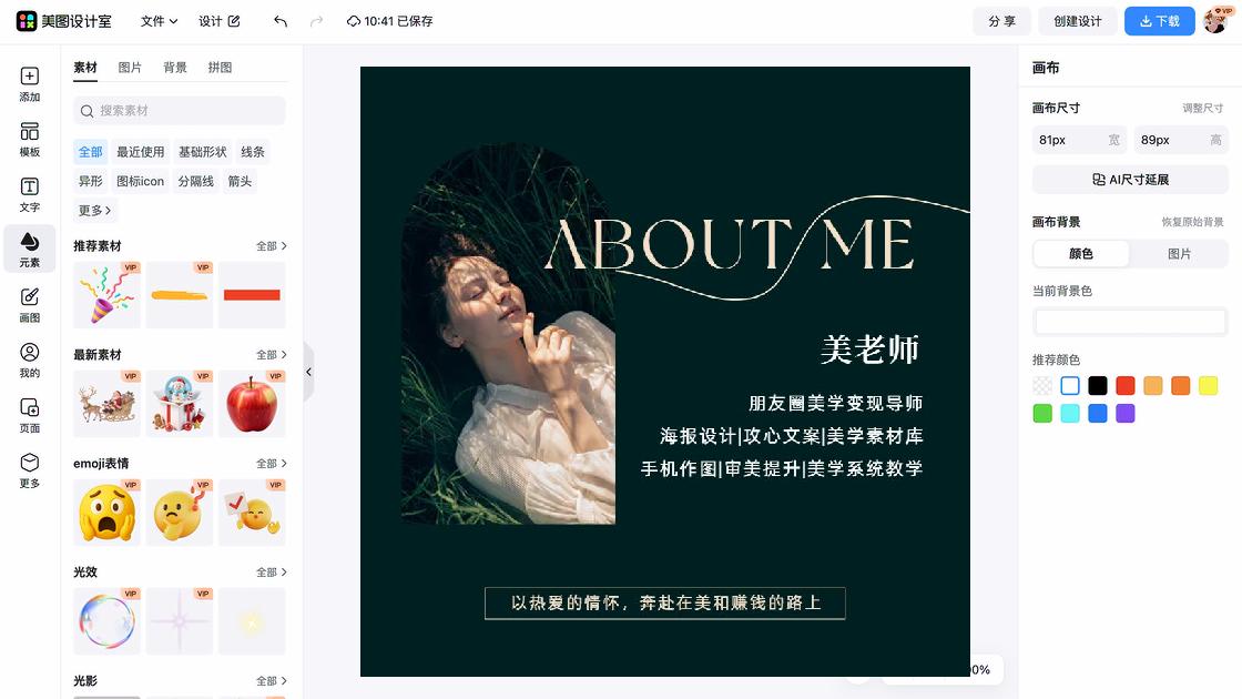 面馆海报设计趋势