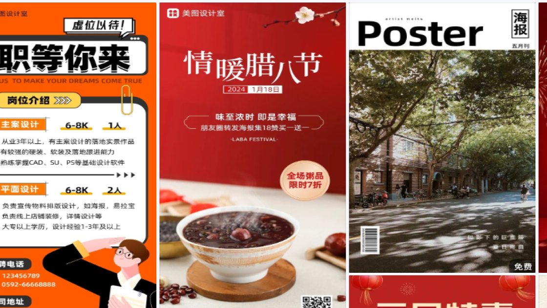 化妆水海报在线设计