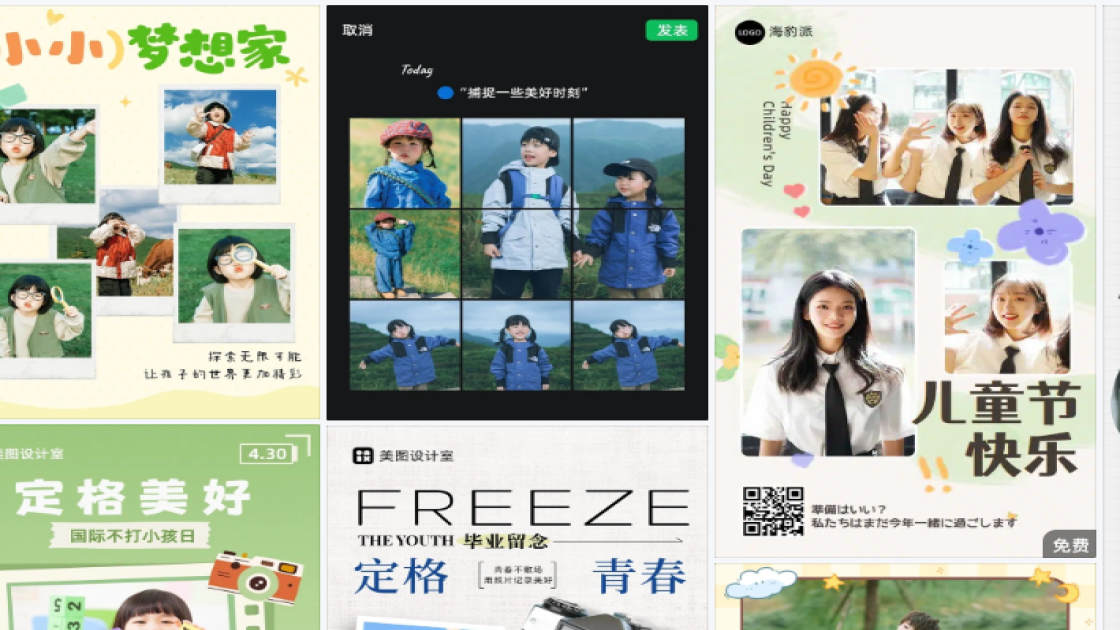 儿童摄影模板大全