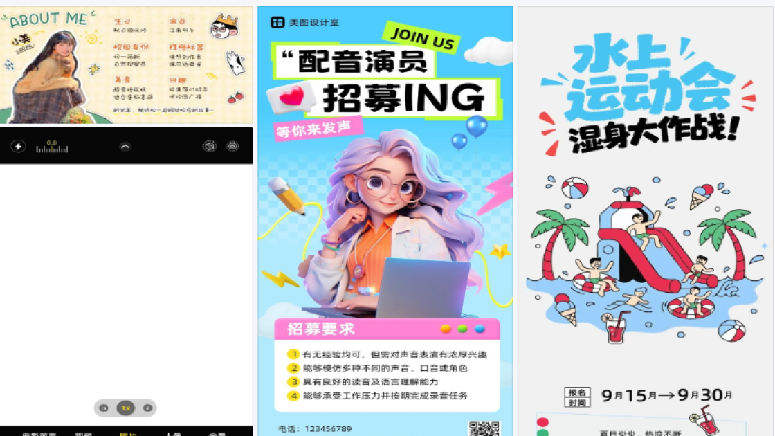 演员模卡