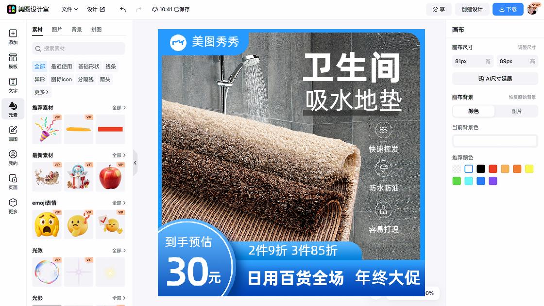 百货海报设计趋势