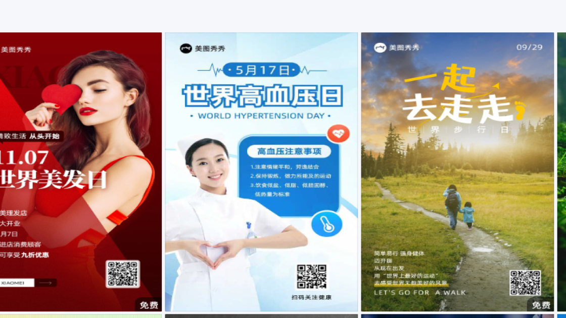 世界戏剧日海报设计推荐