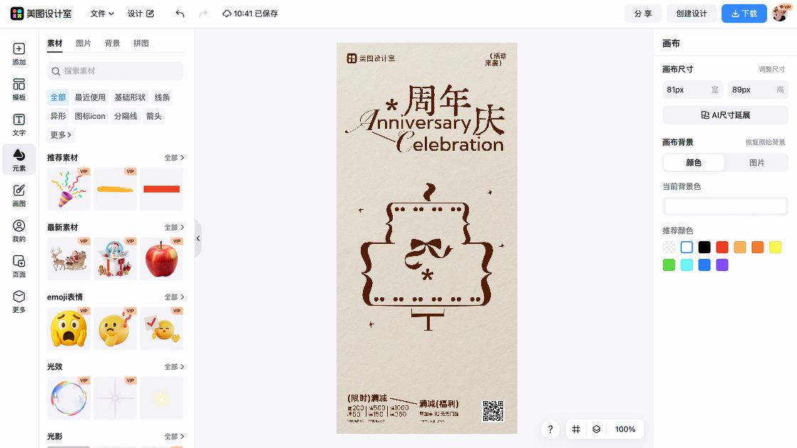 茶叶详情图