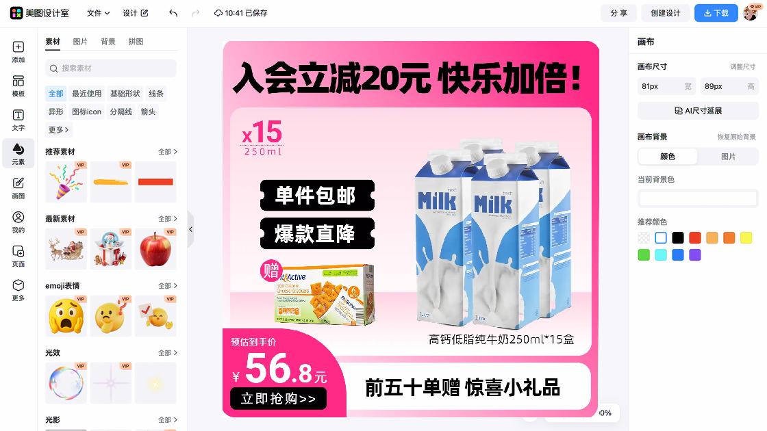 美食展示