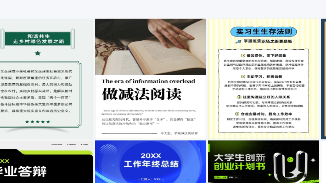 直播预告视觉元素