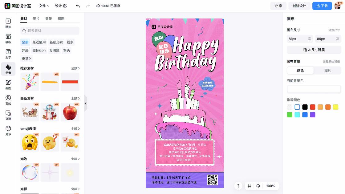 睡眠面膜设计元素