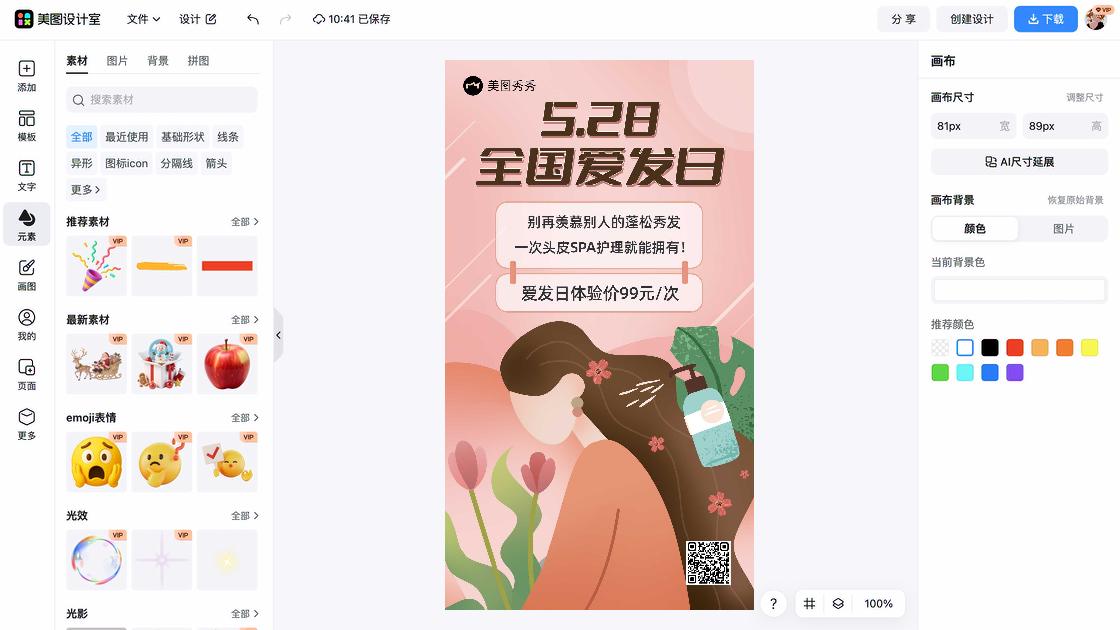 全国土地日海报排版