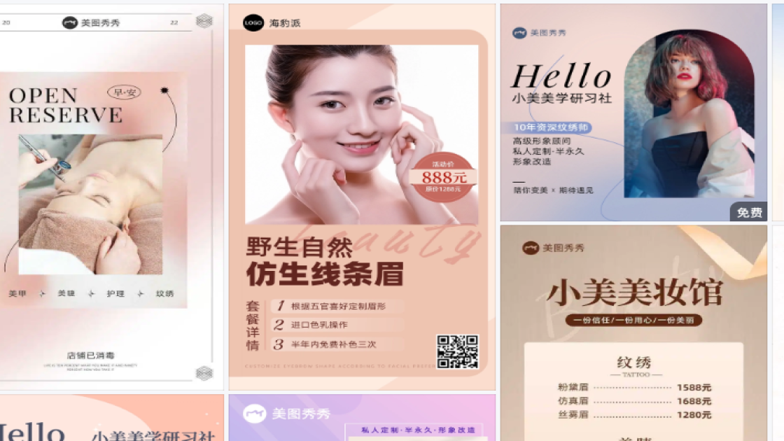 纹绣模板大全