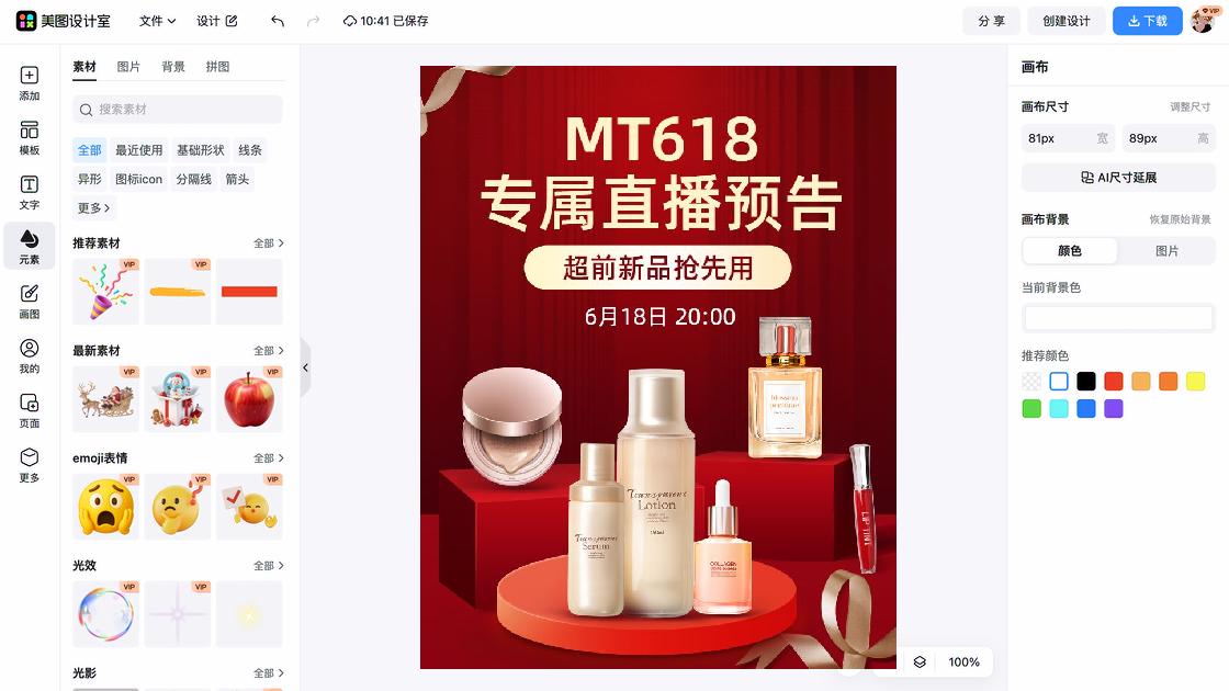 618排版设计