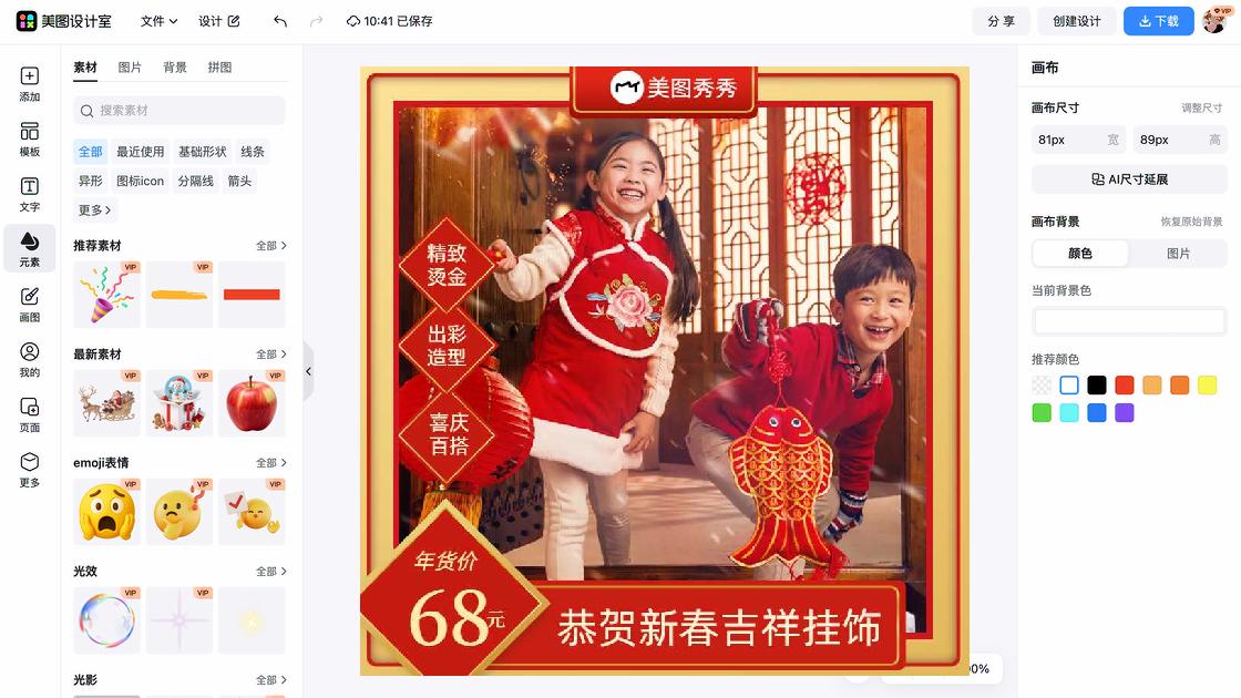 儿童摄影电商营销图